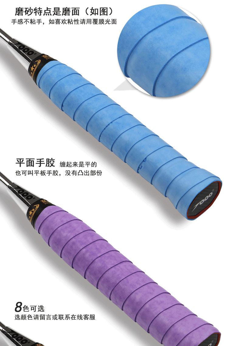 Bề mặt chà khô mặt cao su cầu lông vợt tennis vợt thấm mồ hôi chống trượt đai chống dính tay dính keo cước đan vợt cầu lông
