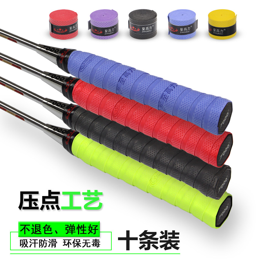 10 pieces of pressure point embossed hand glue badminton tennis racket flat sweat-absorbing belt with slingshot fishing rod anti-skid strap