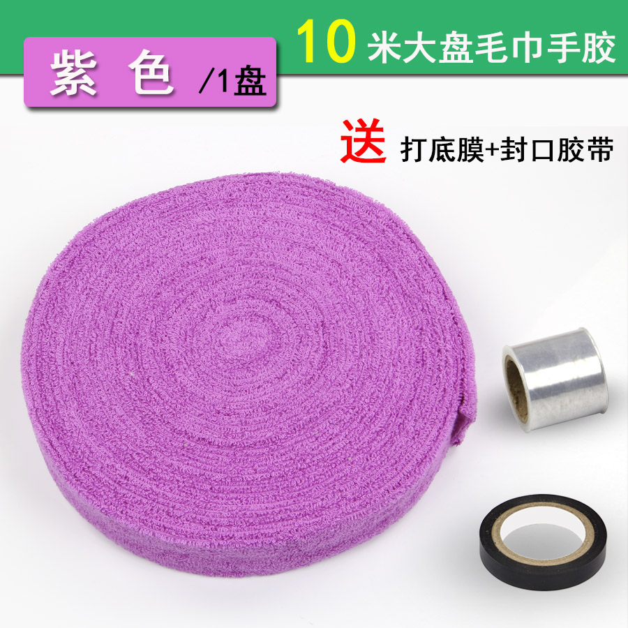 Cotton Absorbent Towel Grip Tape