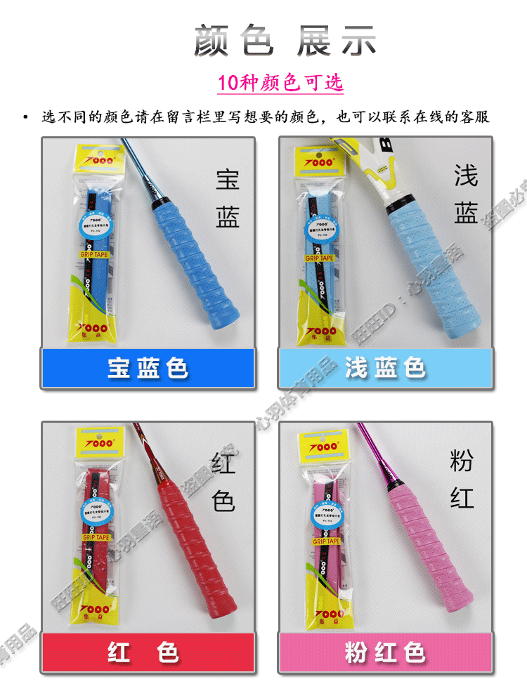 Jiyi tráng keel tay keo glossy dính vent non-slip vợt cầu lông vợt tennis mồ hôi thấm với cần câu cán vợt cầu lông