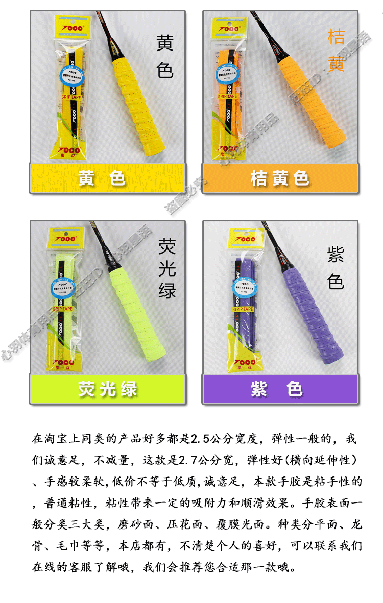 Jiyi tráng keel tay keo glossy dính vent non-slip vợt cầu lông vợt tennis mồ hôi thấm với cần câu cán vợt cầu lông