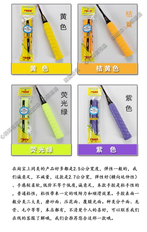 Jiyi tráng keel tay keo glossy dính vent non-slip vợt cầu lông vợt tennis mồ hôi thấm với cần câu vợt cầu lông forza
