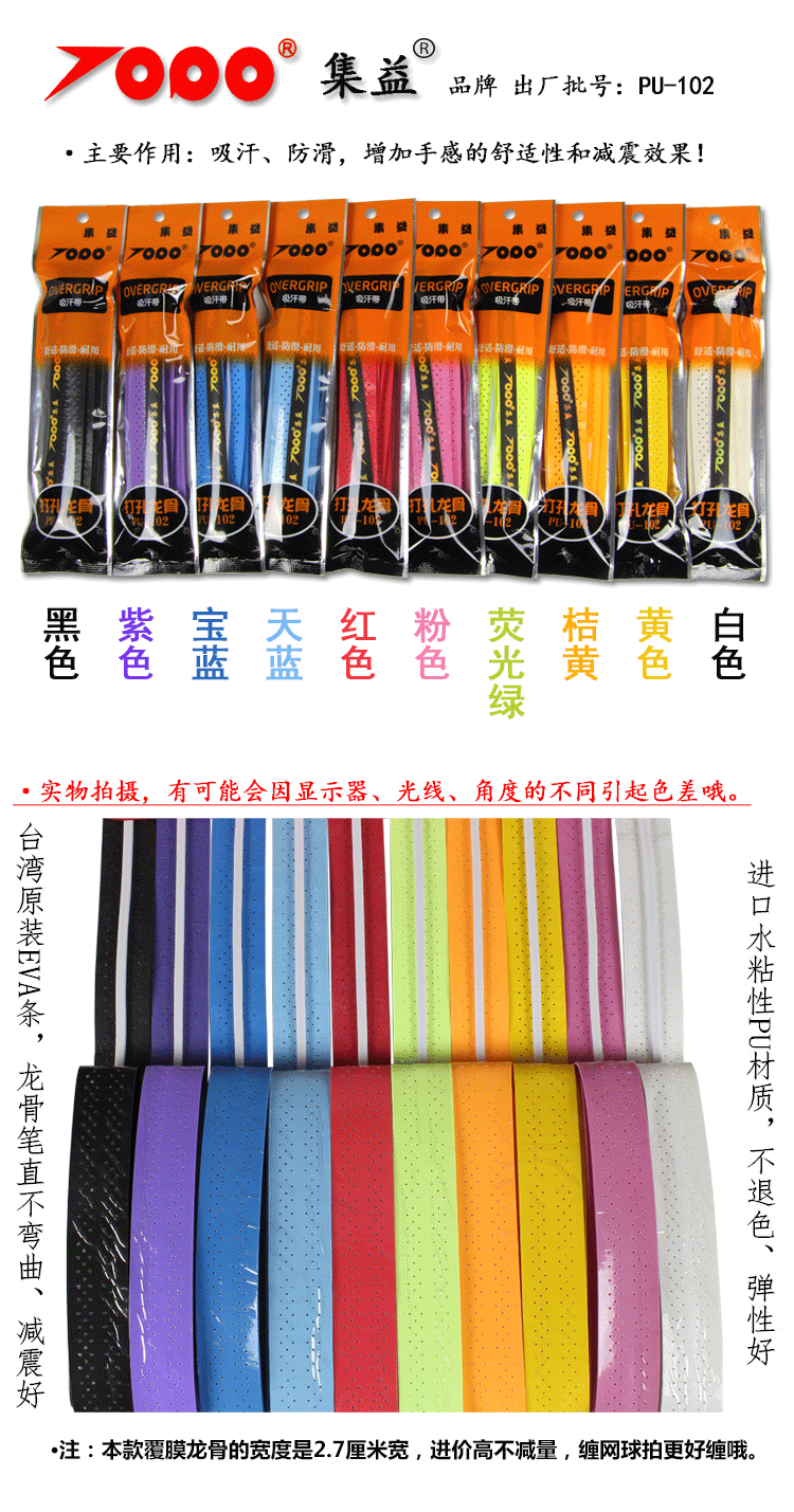 Jiyi tráng keel tay keo glossy dính vent non-slip vợt cầu lông vợt tennis mồ hôi thấm với cần câu cán vợt cầu lông