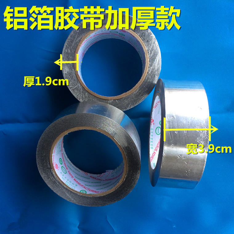 High temperature resistant aluminum foil tape tin foil tape aluminum foil paper super sticky paperless aluminum foil tape thick 1 9CM