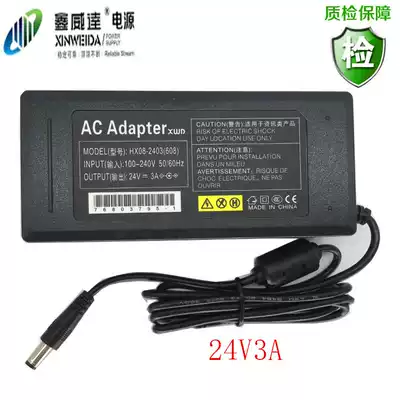 220 to 24V power converter printer household water dispenser power supply 24V3A power supply adaptation xinweida