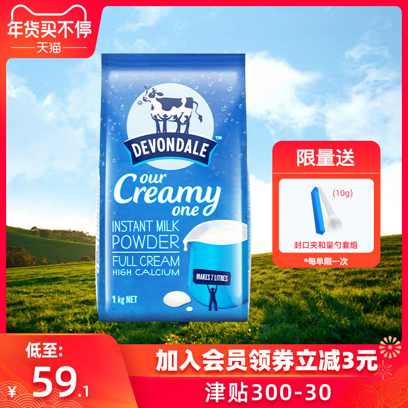 德运 进口调制乳粉 全脂奶粉 1KG 图1