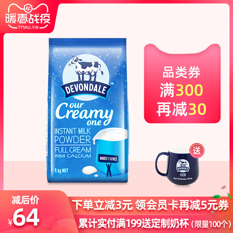 德运 进口调制乳粉 全脂/脱脂奶粉 1KG 图1