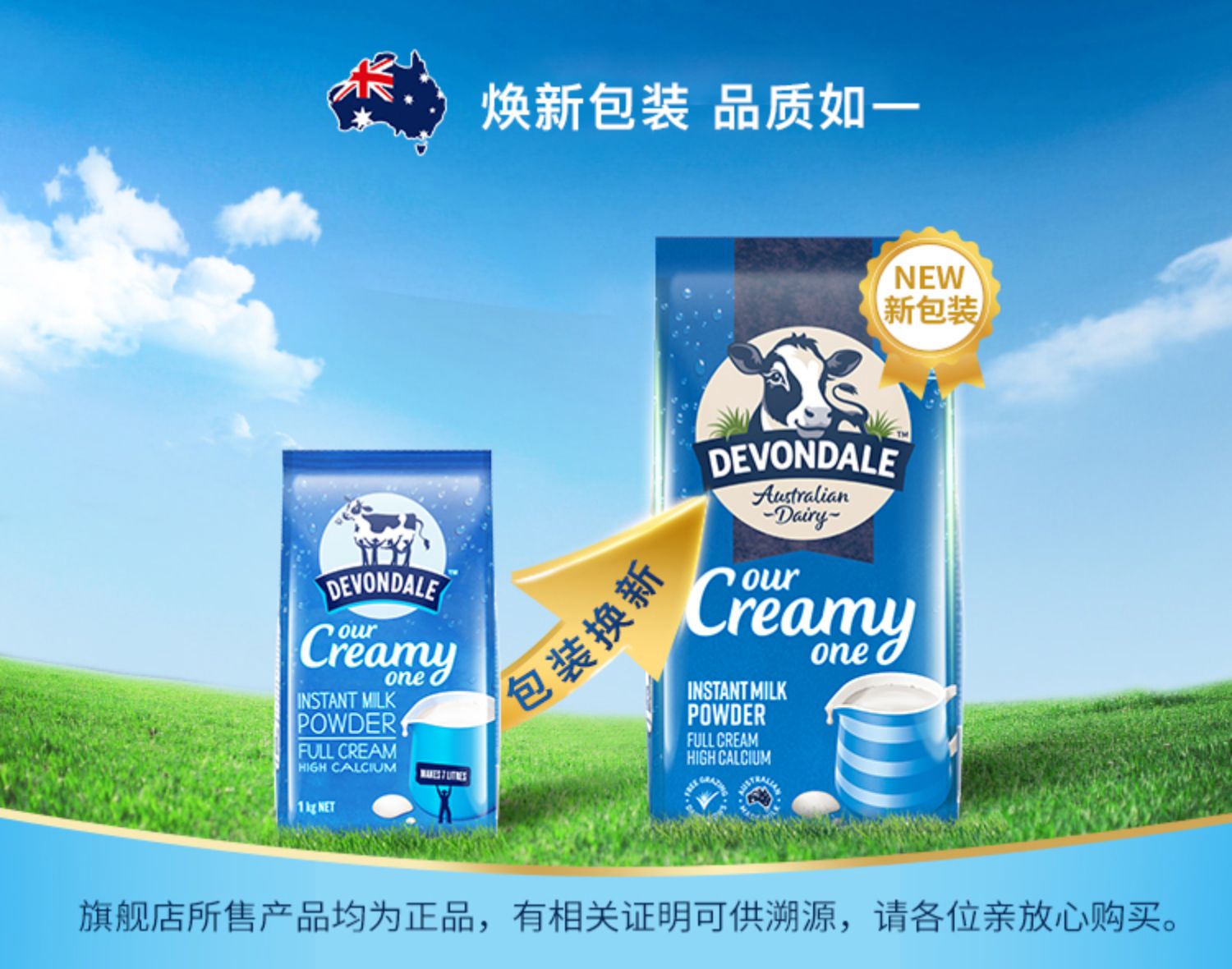 澳洲德运Devondale全脂奶粉1kg