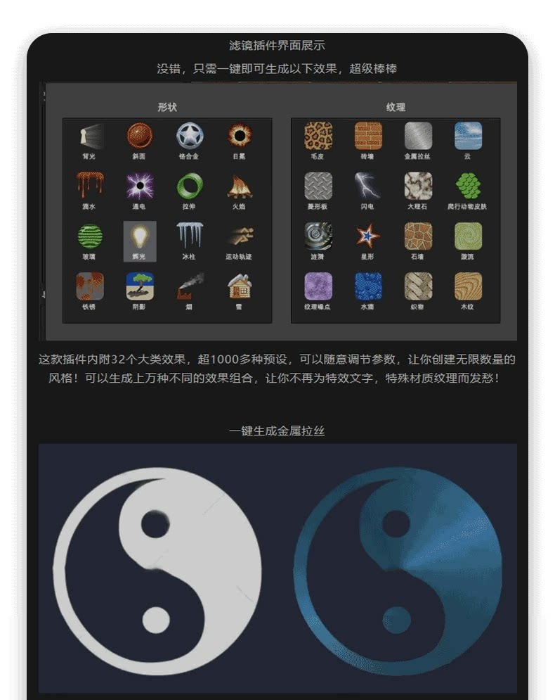 Win PS中文插件 眼睛糖果滤镜扩展M1Alien Skin Eye Candy 7 汉化 ps2018-2024