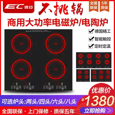 German Yichen multi-head induction cooker cooker commercial electric pottery stove four or six multi-head stove high-power canteen commercial