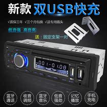 Car car radio player mp3 Bluetooth power amplifier 12V Super Wuling Zhiguang glory small card CD disc player