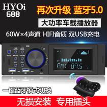 Volkswagen Santana 2000 3000 Zhijun Jetta Pusang car carrying Bluetooth MP3 card radio CD host