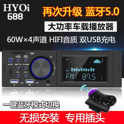 Foss Santana2000 3000 Zhijun Jetta Pusang car carrying Bluetooth MP3 card Radio CD host