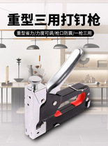 Manual Three-in-one Nailing Gun U Type T Door Type Multifunction Quick Simple Nail Gun Shooting Nail Code Nail Gun Steel Nail Gun