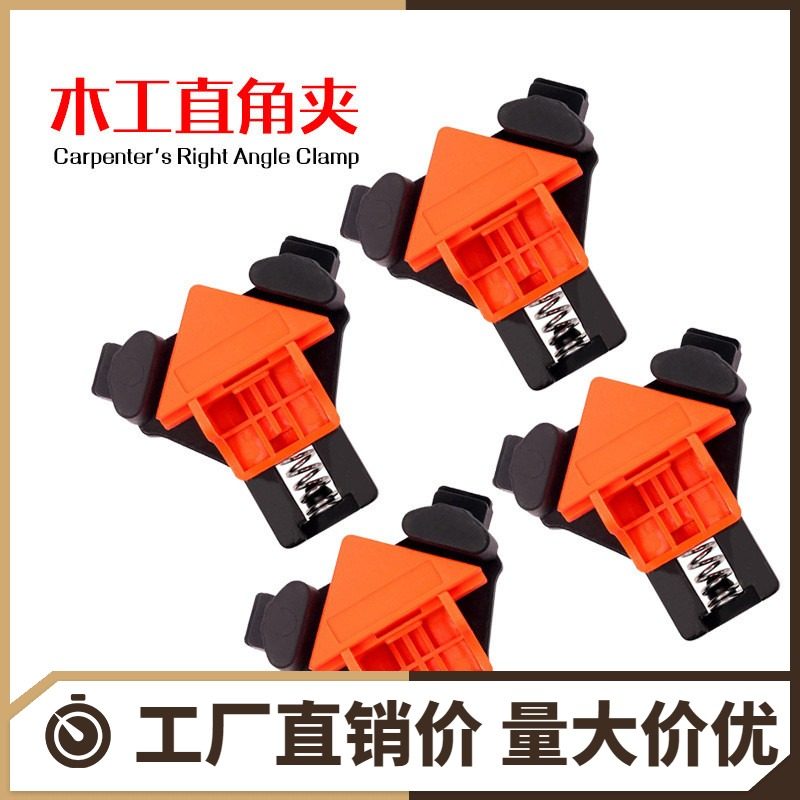 Woodworking multifunctional right-angle clip fixer 90-degree fast adjustable fixture photo frame clip right-angle fastening device