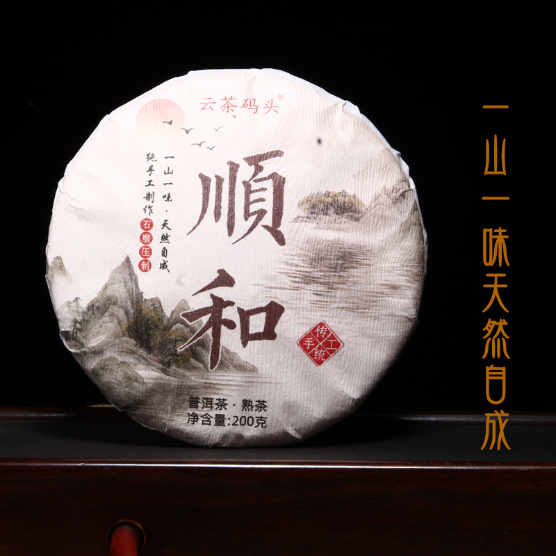Cloud tea pier One mountain is blindly natural self-made and flower-fragrant Pu'er cooked tea cake 200 gr small pie