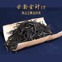 Welfare Tea 500g Yunnan Yunnan Black Tea 2021 Honey Fragrant Dian Red Golden Needle 58 Sweet Black Tea