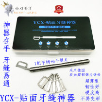 Nano all-ceramic beauty salon teeth opening tool YCX veneer seam treatment blockage dredging device beautician