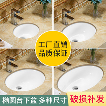 Bathroom ceramic size under-table basin Embedded upper middle oval hand washing face basin 13-29 inches