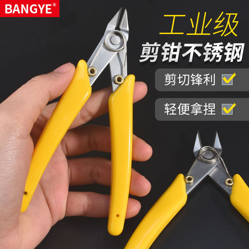 8308锋利型镀不锈钢剪钳,迷你水口钳如何选择?🛠️深度解析-电子钳-淘宝好物网