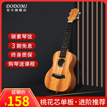 dodomi Ukulele Female Beginner Child student Adult Starter Veneer 23 Small guitar Male Ukulele