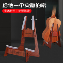 Guitar Stand Solid Wood Floor Stand Bass Stand Violin Ukulele Stand Detachable L-shaped Carry