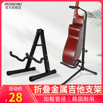 Guitar stand Vertical stand Floor tripod Electric guitar horse head piano musical instrument household piano stand placement rack A frame