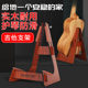 Guitar shelf solid wood floor stand bass stand violin Ukulele stand detachable L-shaped carry