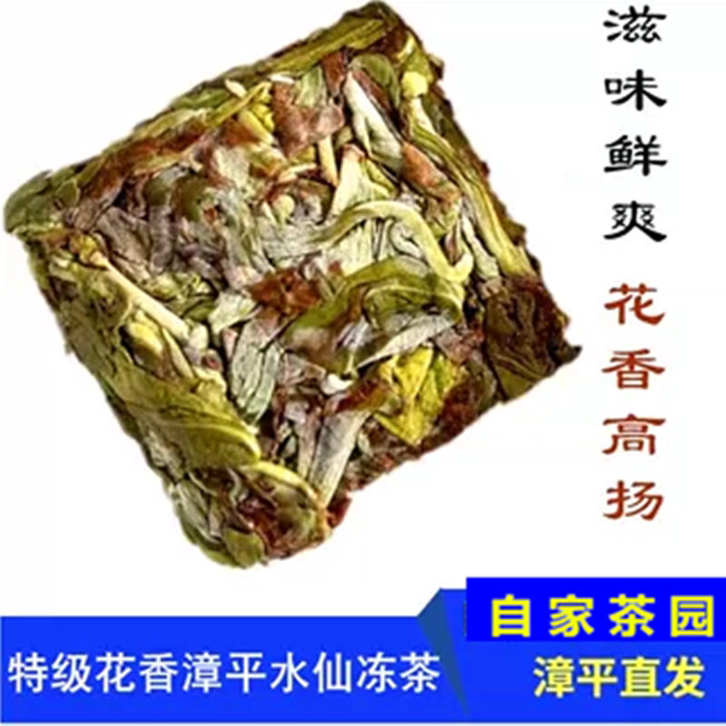 2026 New Tea Premium Zhangping Water Orchid Tea Cake Fresh Frozen Wet Ice Tea Orchid Fragrance High Mountain Oolong Tea 500g 2026 New Tea Premium Zhangping Water Orchid Tea Cake Fresh Frozen Wet Ice Tea Orchid Fragrance High Mountain Oolong Tea 500g