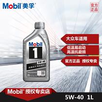 Mobil Silver Mobil No 1 automotive lubricating oil 5W-40 1L SN fully synthetic automotive engine oil