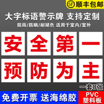 Factory big slogan logo warning sign enterprise company site production workshop safety production everyone is responsible for the slogan slogan sign banner quality inspection factory environmental protection