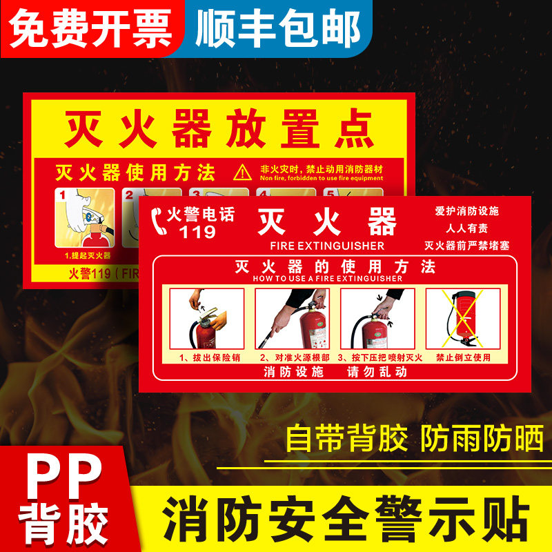 Fire Extinguisher Use Method Identification Card Fire Marking Signage Sticker fire hydrant Sticker Inspection Card Carbon Dioxide Custom Check Record Card Signs Warning Signs Warning Signs to do a factory