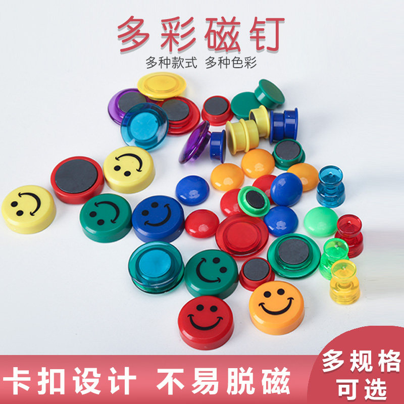 Magnet Colored Round Smiley Faces Magnetic Nails Magnetic Grain Whiteboard Writing Blank Magnetic Nails Square Multicolored Magnets Whiteboard Office Accessories Magnet Sticked Chalkboard Teaching With Strong Magnetic Button Magnetic Nail Suits