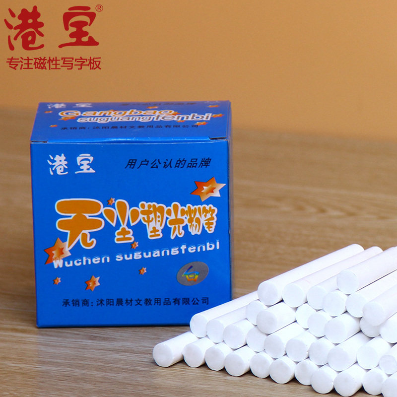 Hong Kong treasure children's painting chalk dust-free painting brush toy festival gifts all white 48 wholesale