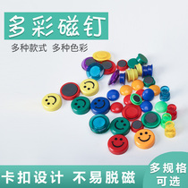 Magnet Buckle Colored Round Smiley Face Magnetic Nail Magnetic Grain Star Flag Suction Iron Stone Whiteboard Office Accessories Magnetic adhesive blackboard Teaching with strong magnetic button magnetic stud suit