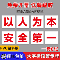 People-oriented Safety First Factory Big Words Signs Logo Warning Signs Warning Signs Enterprises Company Site Production Workshop Placard Placard Slogan Banners Sign Banner Quality Inspection of Environmental Protection
