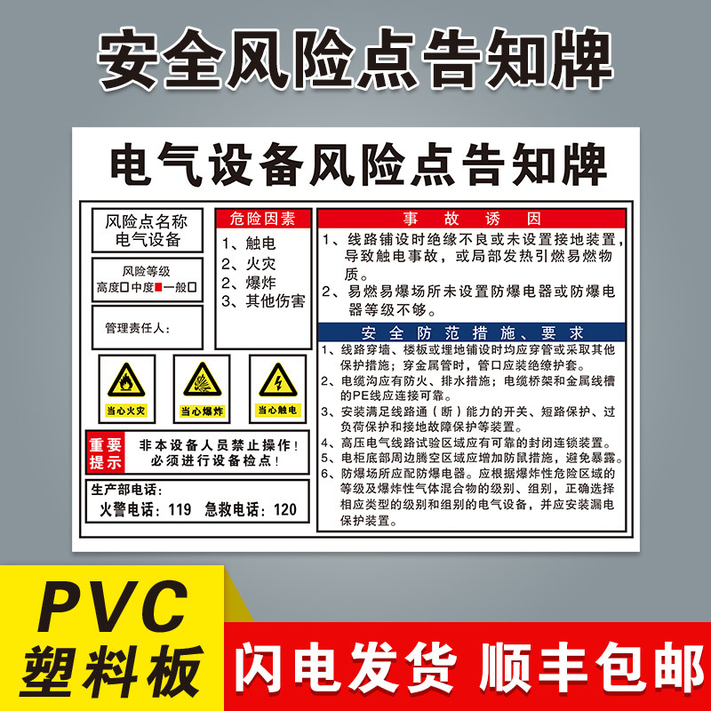 Electrical equipment safety risk point notification sign Hazard source power distribution room workshop air pressure injection molding forklift punching milling drilling machine mechanical injury warehouse driving position warning sign limited space sign
