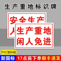 PVC Plastic Plate Production Heavy Ground Safety Identification Card Warning Sign Distribution Box Monitoring Warehouse Fire Forbidden Fireworks Forbidden Smoking Prompt Signs Watch Out Electrocution Production Workshop Site Slogan