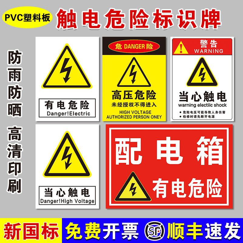 PVC Plastic Plates Electrocution Logo Safety Marking Card Warning Signs Distribution Box Monitoring Warehouse Fire Forbidden Tobacco Fire Forbidden Smoking Hints Cards Beware Of Electrocution Production Workshop Site Signs