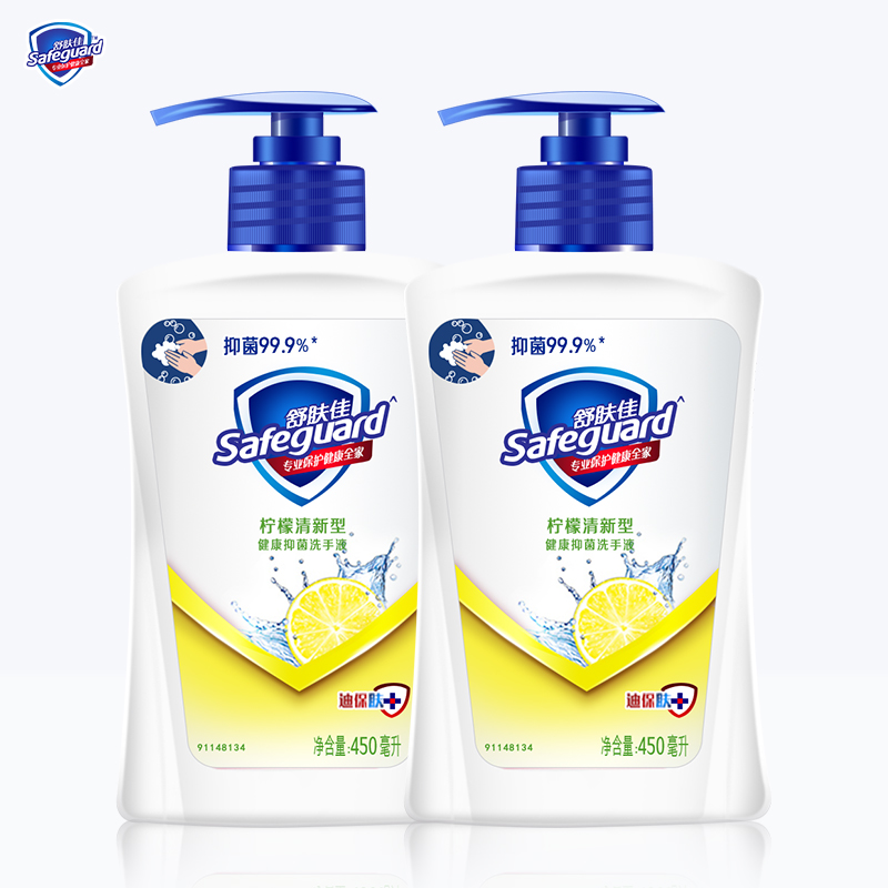 Schumer's Bacteriostatic Sanitizer Lemon clear fragrance 450m * 2 bottles of ultra-valued family clothes for children Adult Crown