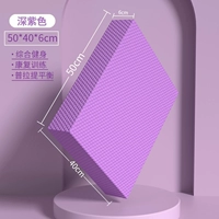 Сиреневый, большой, 50×40×6см