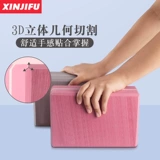 Подлинный 420 г высокого уровня йоги кирпичная девушка начинает айянггер вспомогательный инструмент йога специальное кирпичное оборудование