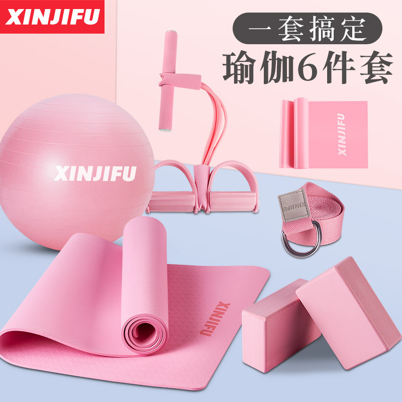 Tpe Yoga Mat for Women, Thickened, Widened, and Lengthened, Suitable for Sports, Dance, and Fitness, Three-Piece Set for Home Use Tpe Yoga Mat for Women, Thickened, Widened, and Lengthened, Suitable for Sports, Dance, and Fitness, Three-Piece Set for Home Use