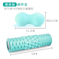 Массажер, мятный бриллиантовый комплект для йоги, 2 шт, 42см