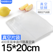 Baodi 15*20CM sheet bag mesh pattern vacuum packaging bag Food bag Food compression bag texture vacuum bag