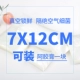7*12 см (100 шт.)