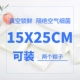 15*25 см (100 шт.)