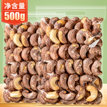 New stock baking Vietnam imports A180 class with leather cashew nuts 500g tiger leather cashew nuts nuts snacks dried fruits