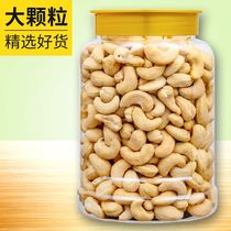 New stock original taste cashew nuts Large canned 500g Vietnamese raw cashew nuts Bulk baking cooked dried fruit fried stock nuts snacks