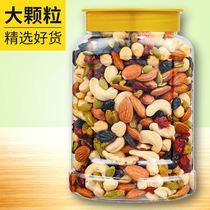 Daily Nuts Mix Nuts Nuts Big Canned 500g Pregnant Women Dried Fruits Children Snacks Healthy Nutrition Mix